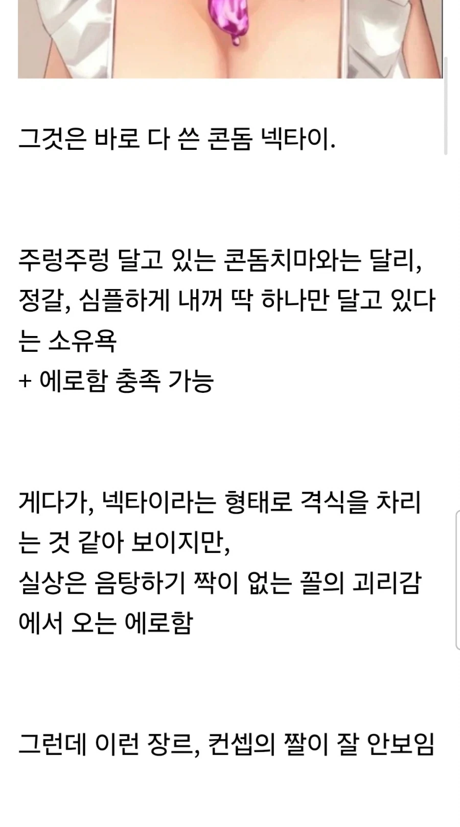 인간의 상상력은 끝이 없다는걸 보여주는 디씨인_1.webp