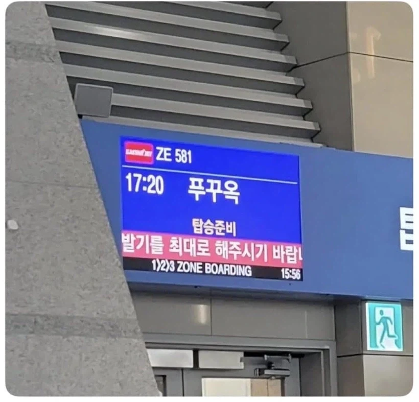 60대 이상의 80%는 못타는 비행기.jpg_1.webp