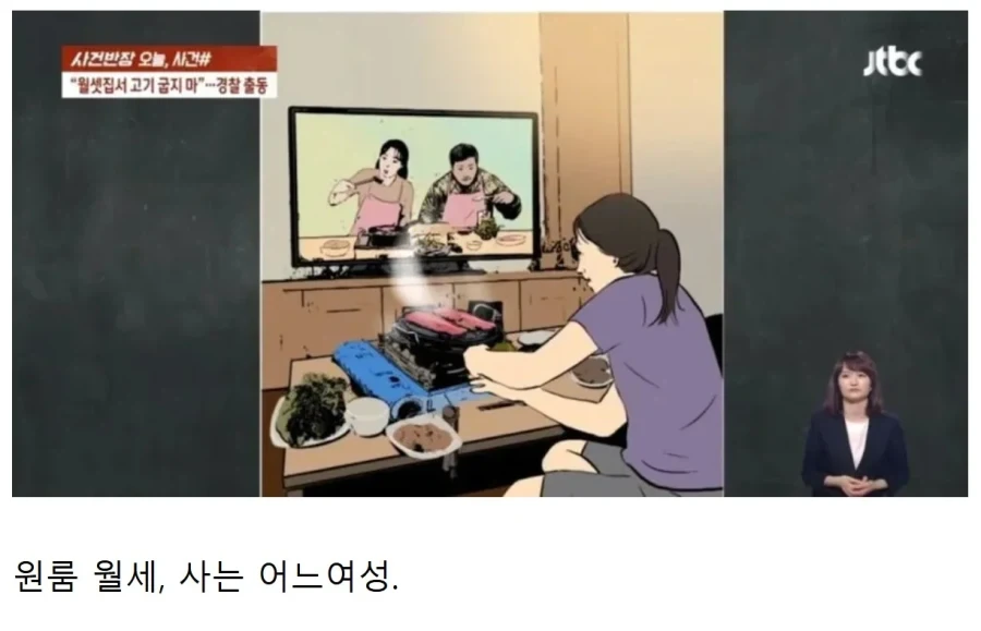 월세 주제에 돼지고기를 구워먹다니..ㅂㄷㅂㄷ 경찰 신고 함 ㅅㄱ_1.webp