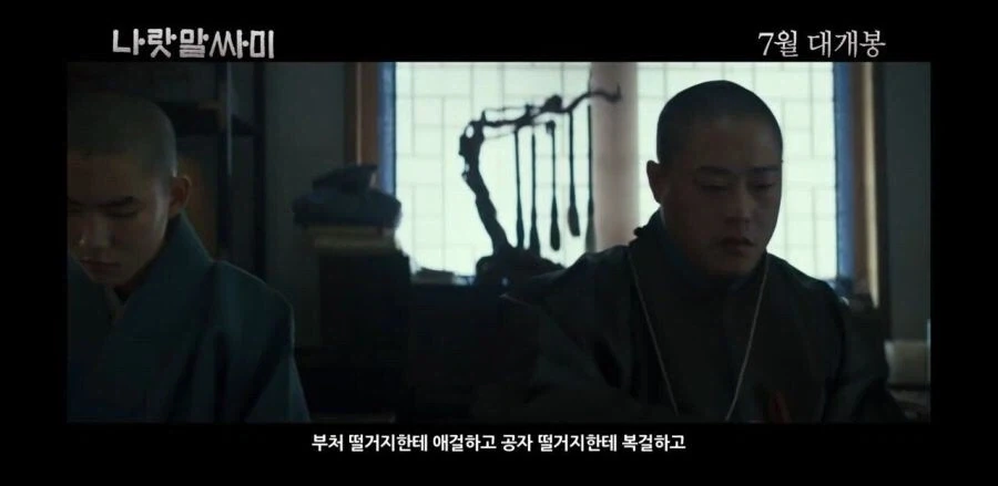 세종대왕 앞에서 개기는 스님.jpg_3.webp