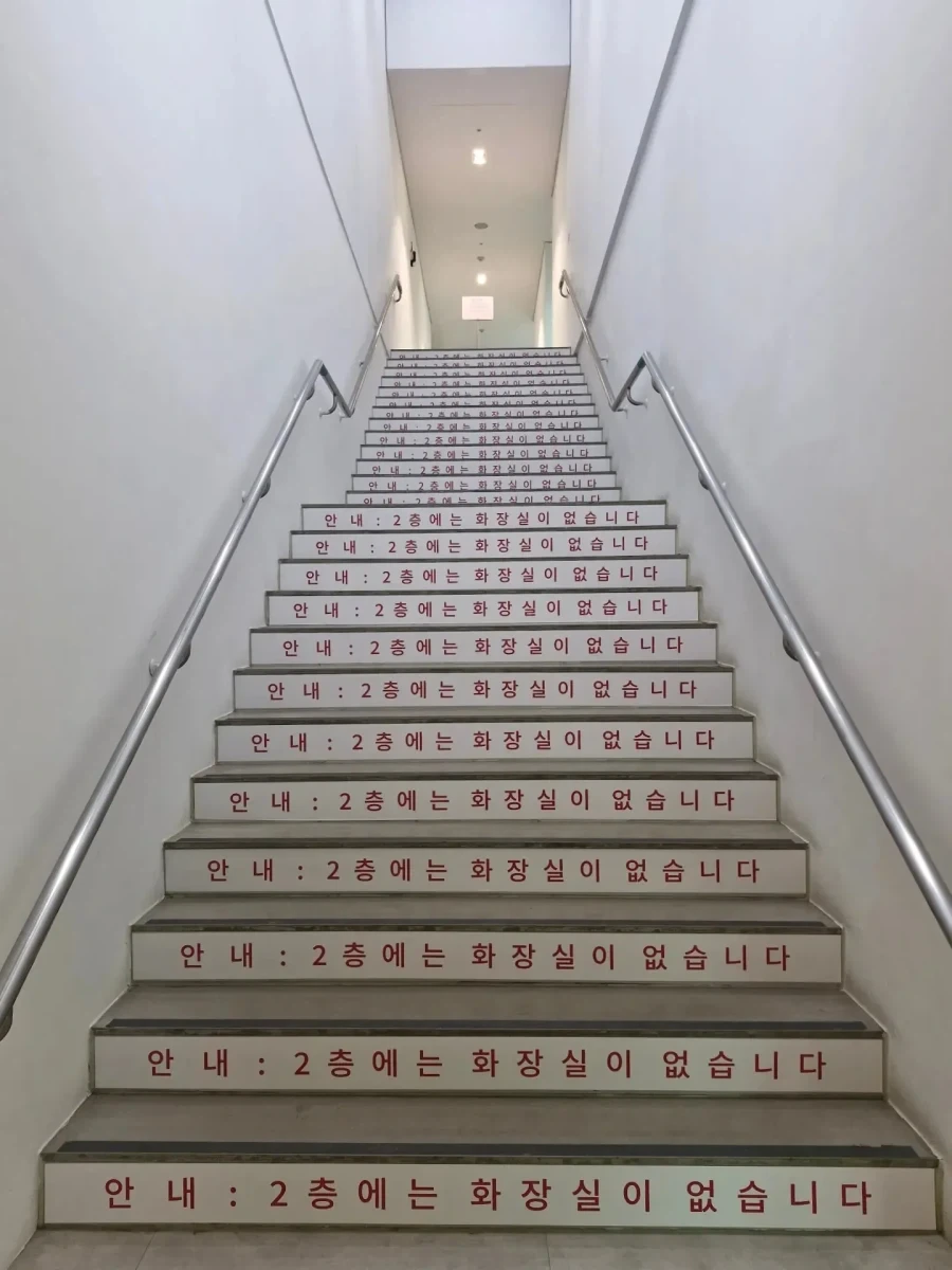 이러면 더 이상 안물어 보겠지?_1.webp