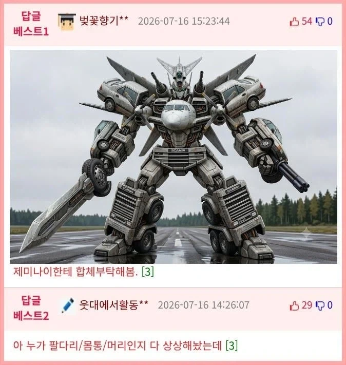 그냥 같이 달리고 있을 뿐임 변신 합체하려는 거 아님_3.webp