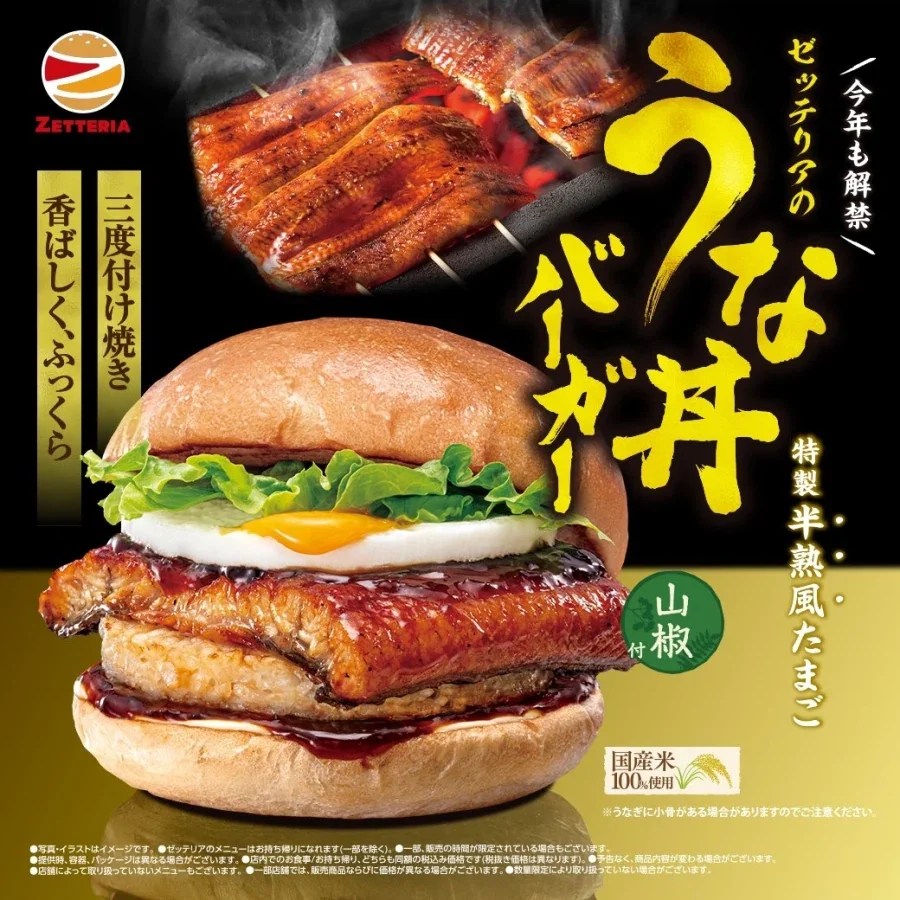 장어덮밥 버거._1.webp