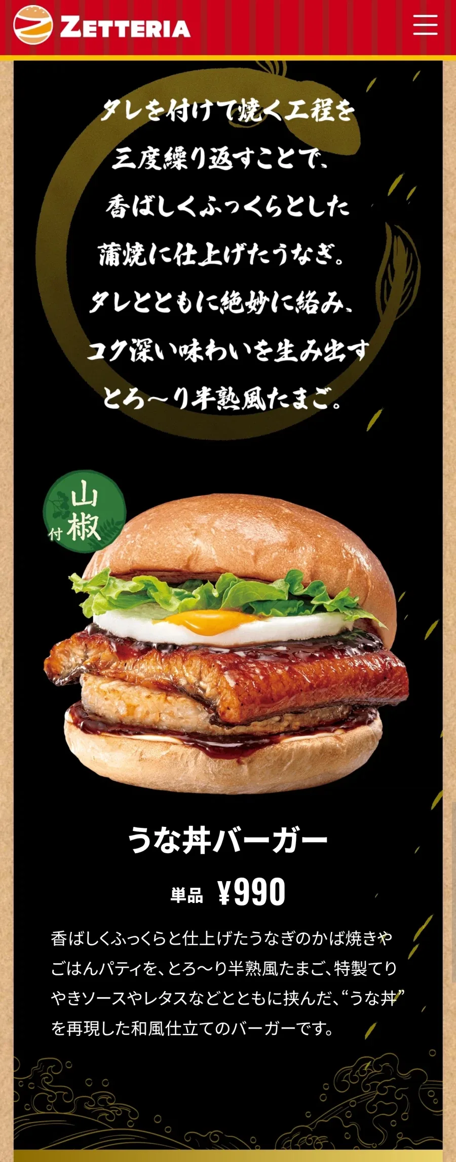 장어덮밥 버거._2.webp
