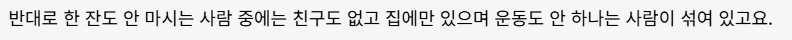 술과 건강의 상관관계에 대한 통계_2.webp