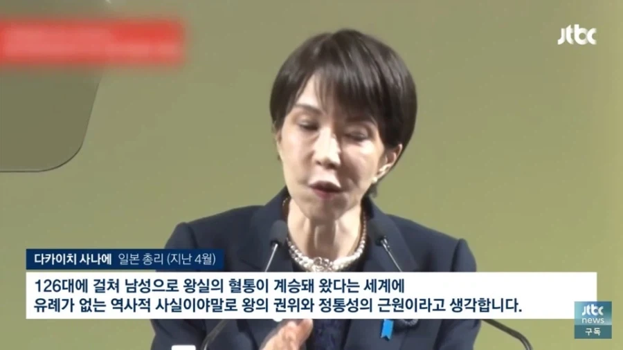 일본 덴노 남성계승 언플이 짜치는 이유_1.webp