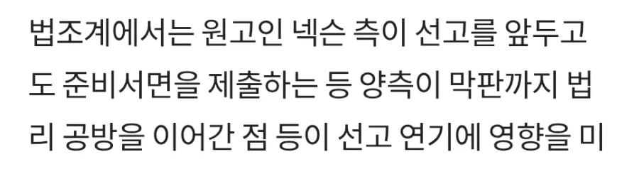 또또또 연기된 넥슨 메이플 과징금 사건_2.webp