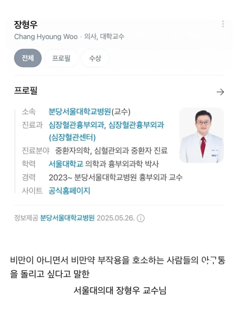 어떻게 의사 별명이.._2.webp