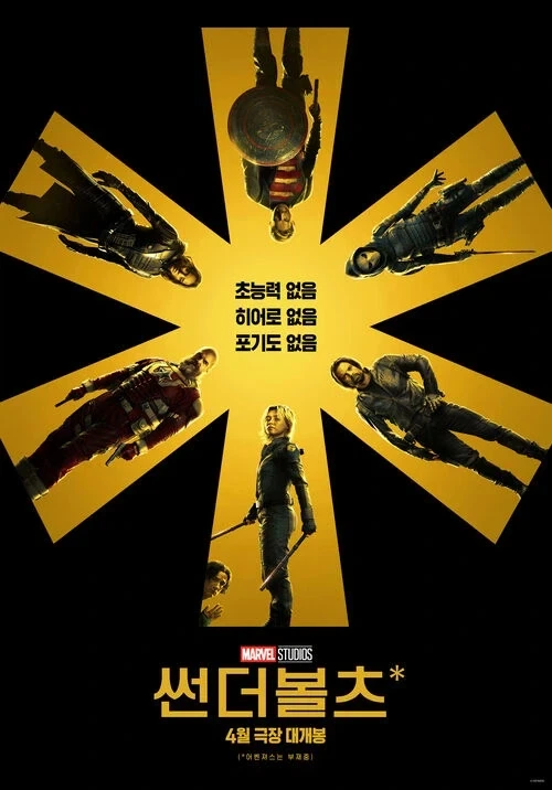 MCU)다시봐도 기가 막힌 라인업_1.webp