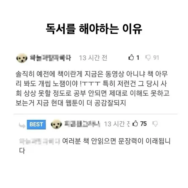 독서를 해야하는 이유_1.webp