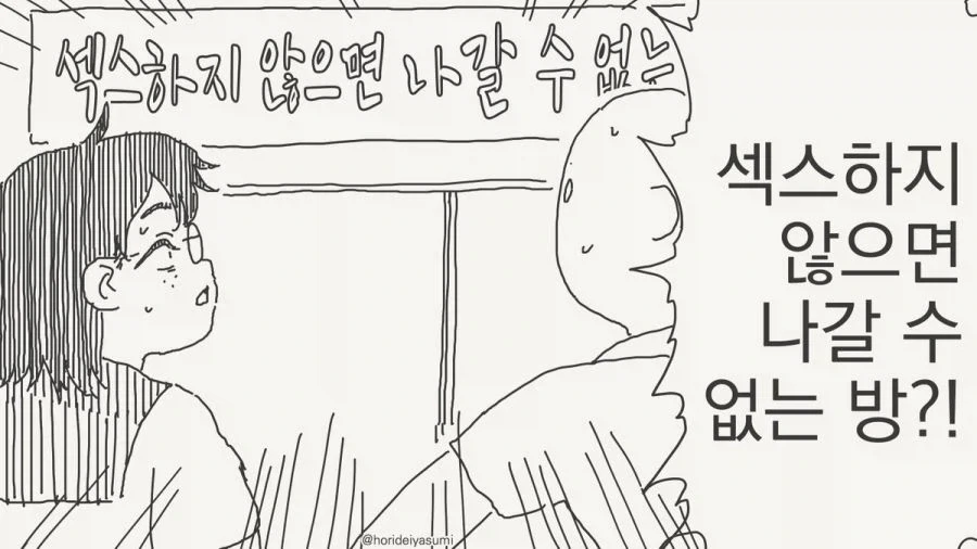 순애)섹못방 기출변형_1.webp