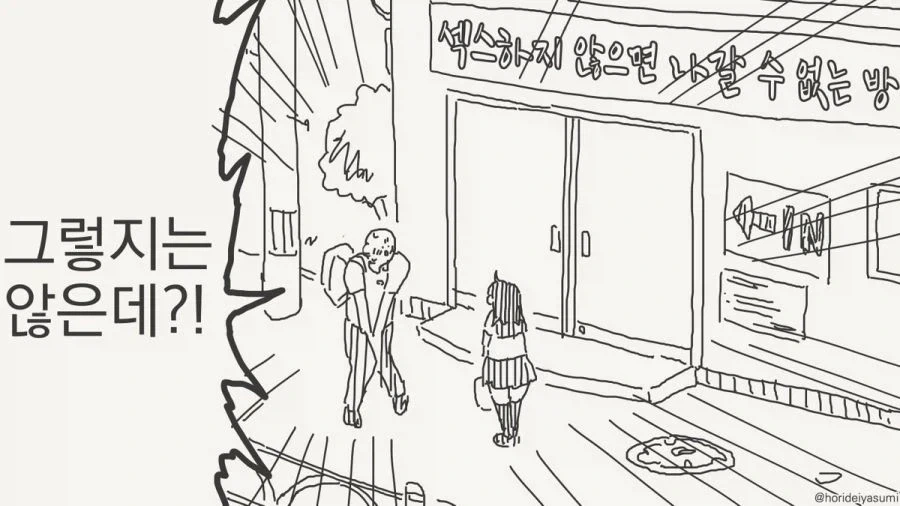순애)섹못방 기출변형_4.webp