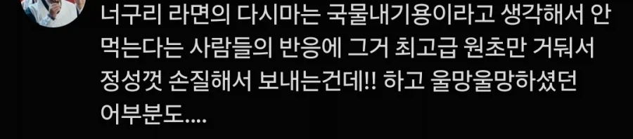 다 안먹고 버리면 힘들게 키운 농부들이 슬퍼한다_3.webp