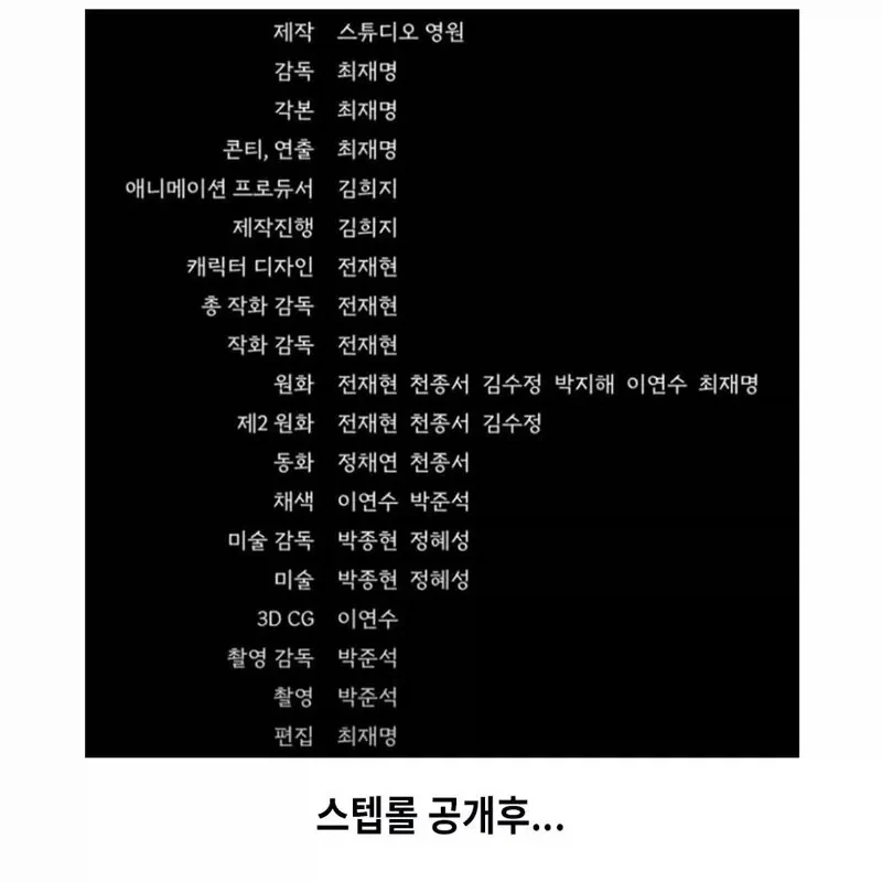 시청자들이 화냈다가 급 숙연해진 국산애니_2.webp