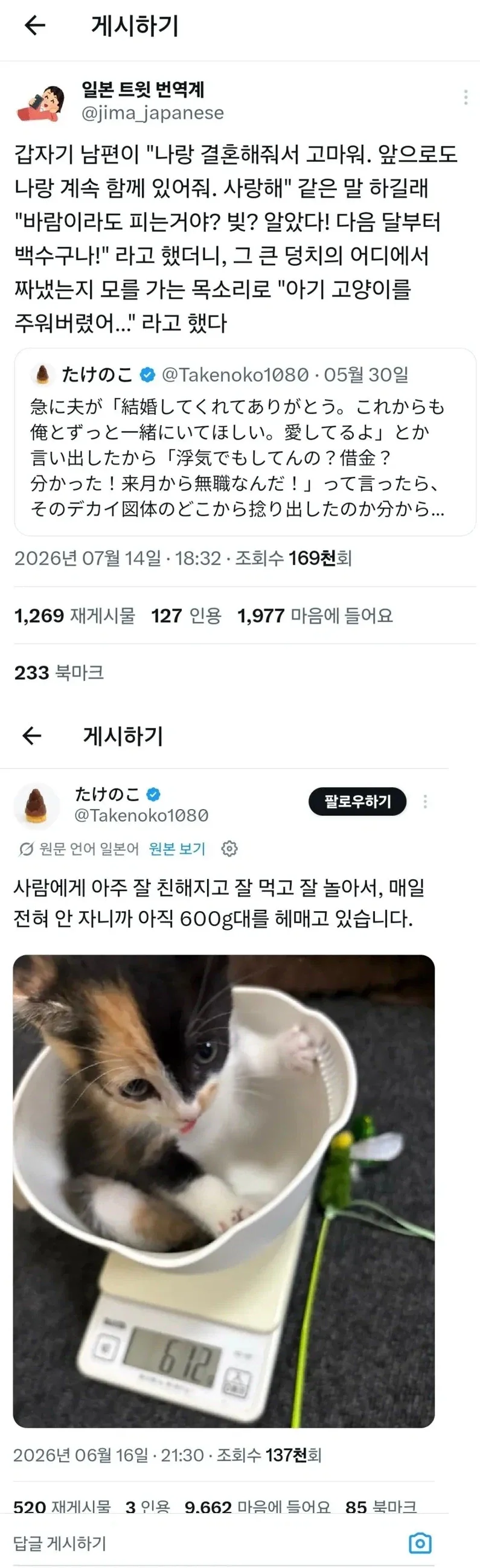 갑자기 나랑 결혼해줘서 고맙다는 남편_1.webp