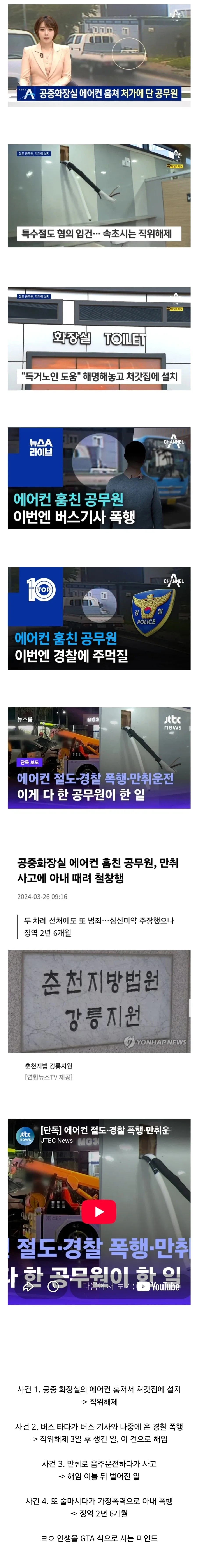 공무원 출신 코리안 트레버.jpg_1.webp