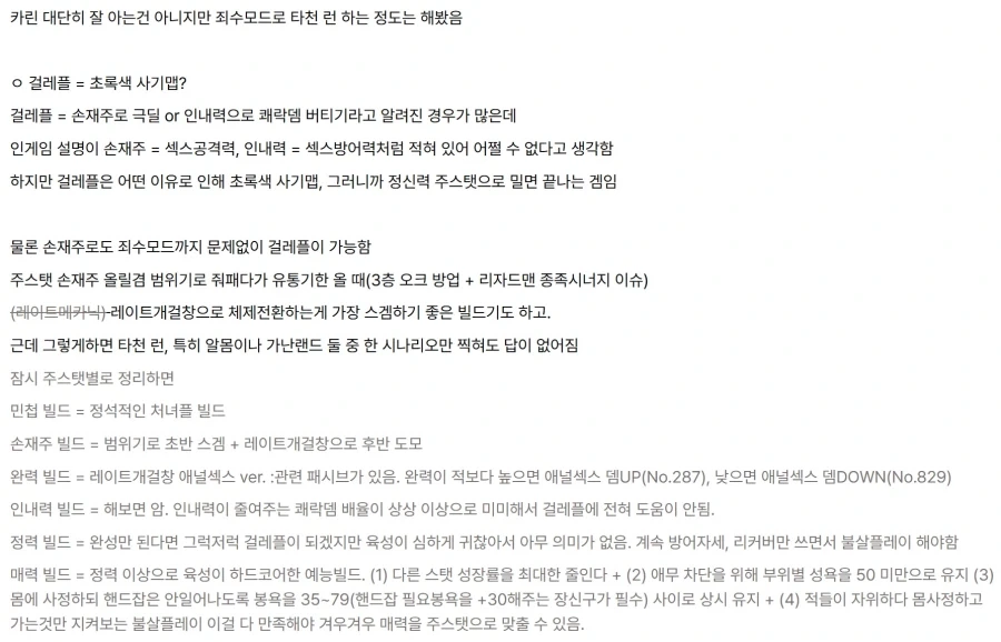 명작 RPG 진지한 공략글_1.webp