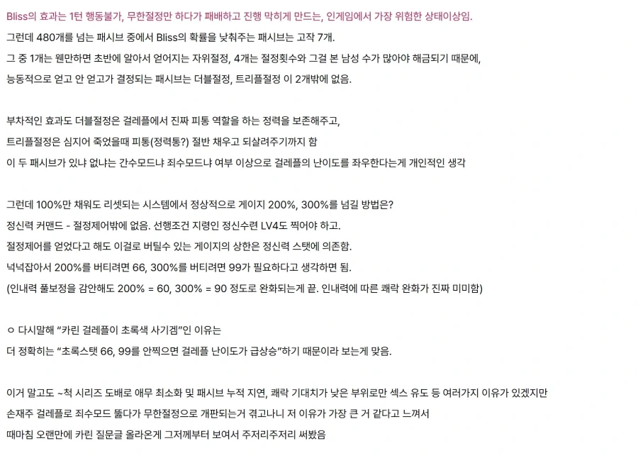 명작 RPG 진지한 공략글_3.webp