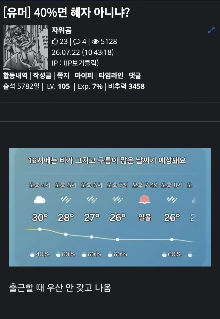 20%면 혜자 아니냐?_1.webp