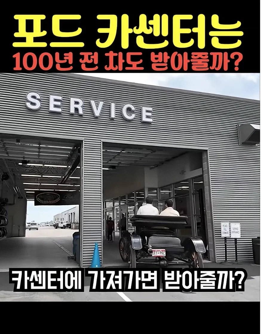 미국 포드 서비스 센터 개판인듯_1.webp
