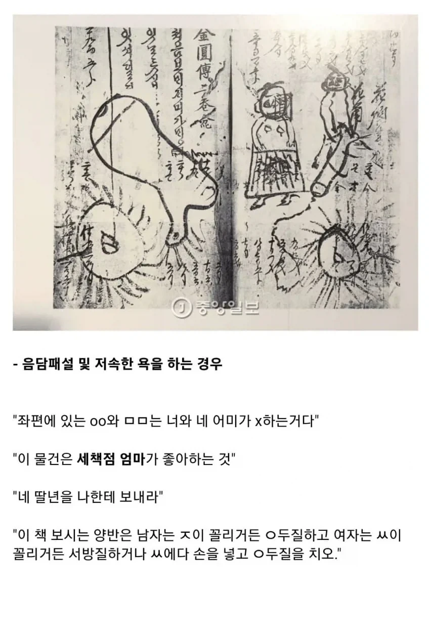 클린했던 조상님들 댓글문화.jpg_1.webp