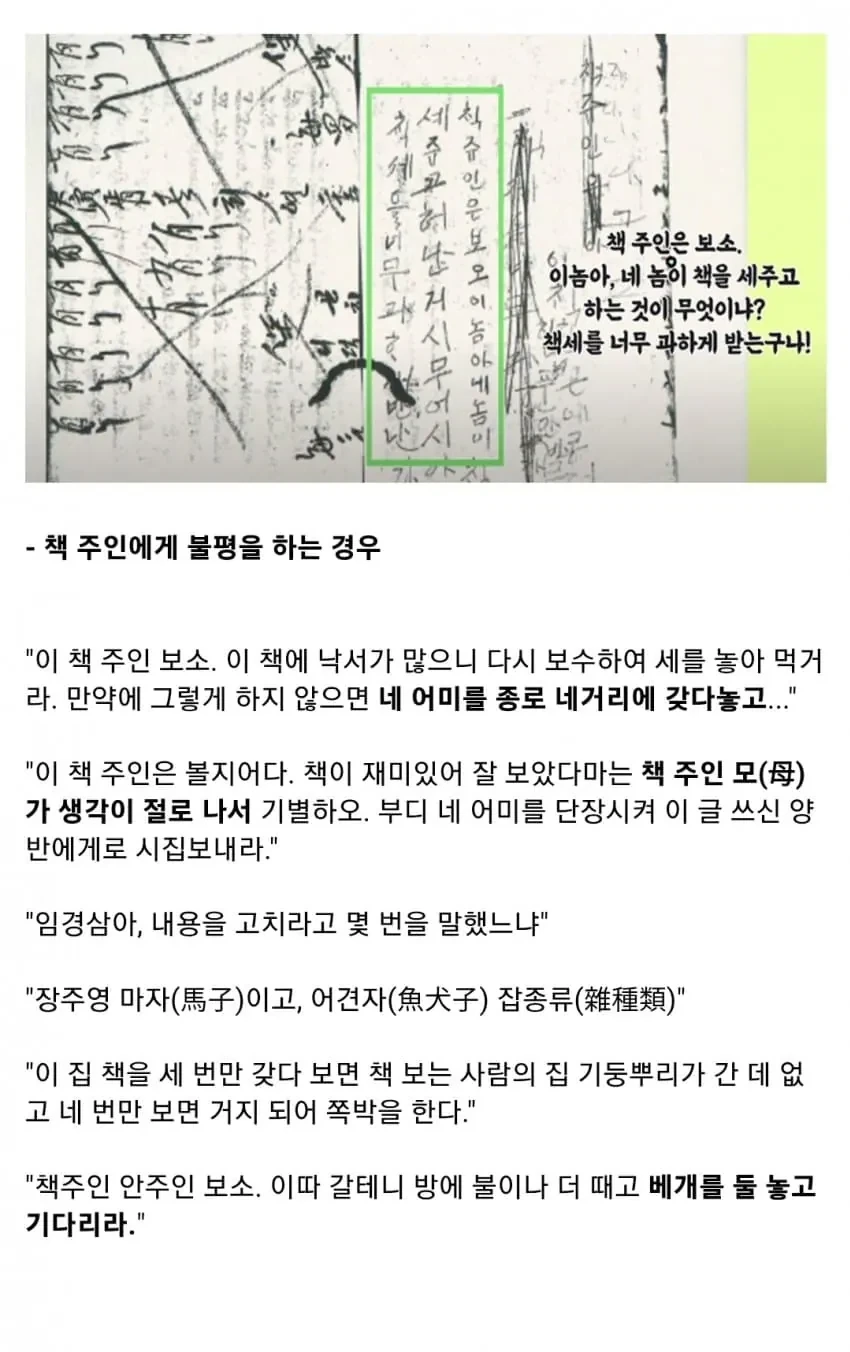 클린했던 조상님들 댓글문화.jpg_2.webp