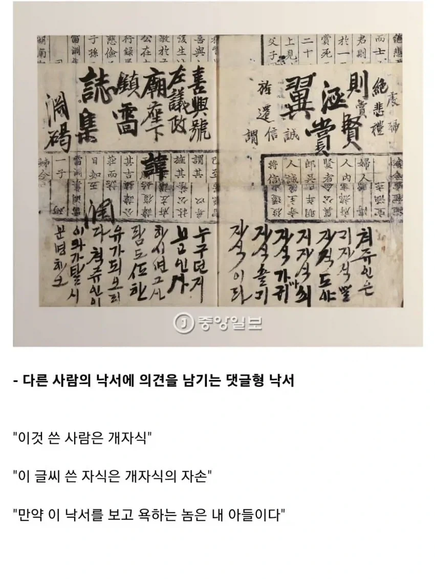 클린했던 조상님들 댓글문화.jpg_4.webp