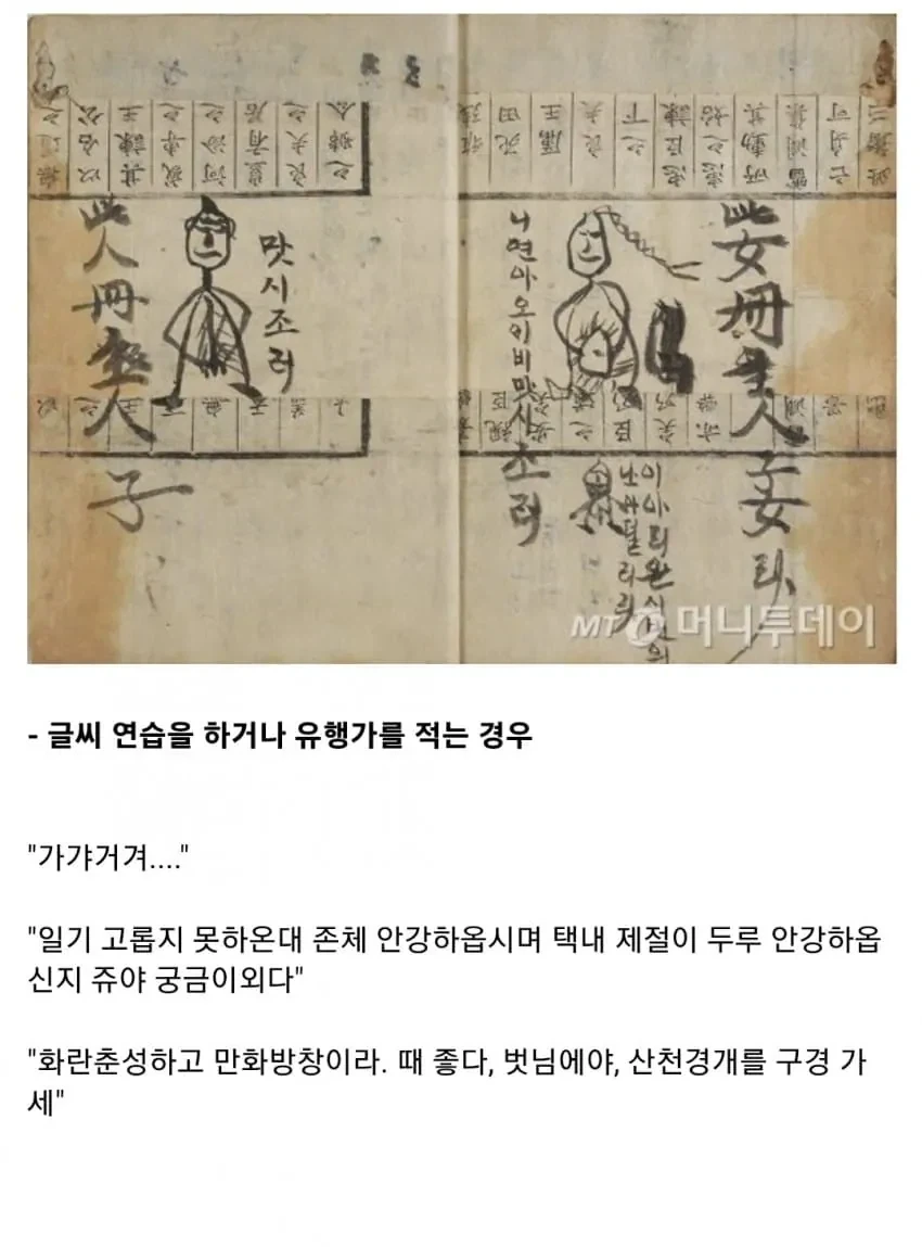 클린했던 조상님들 댓글문화.jpg_6.webp