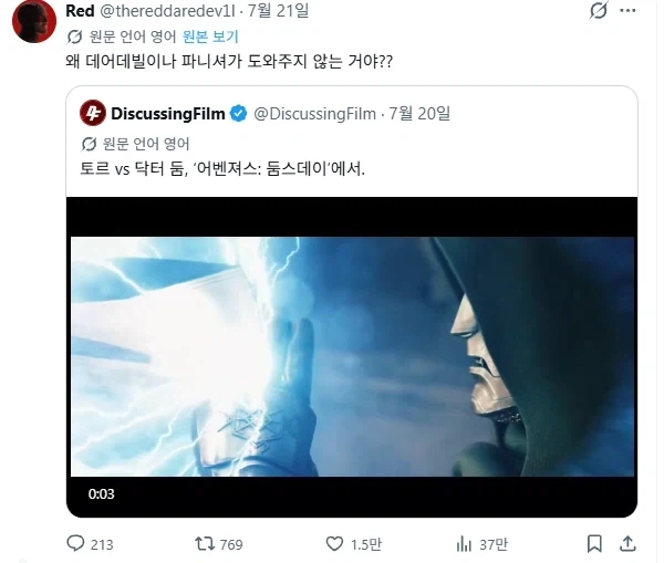 MCU) 서양권에서 한창 유행하는 중인 밈_1.webp