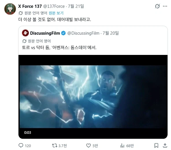 MCU) 서양권에서 한창 유행하는 중인 밈_2.webp