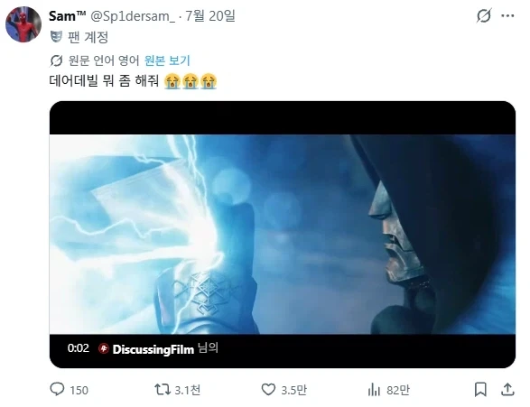 MCU) 서양권에서 한창 유행하는 중인 밈_3.webp