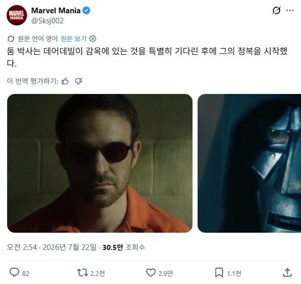 MCU) 서양권에서 한창 유행하는 중인 밈_4.webp