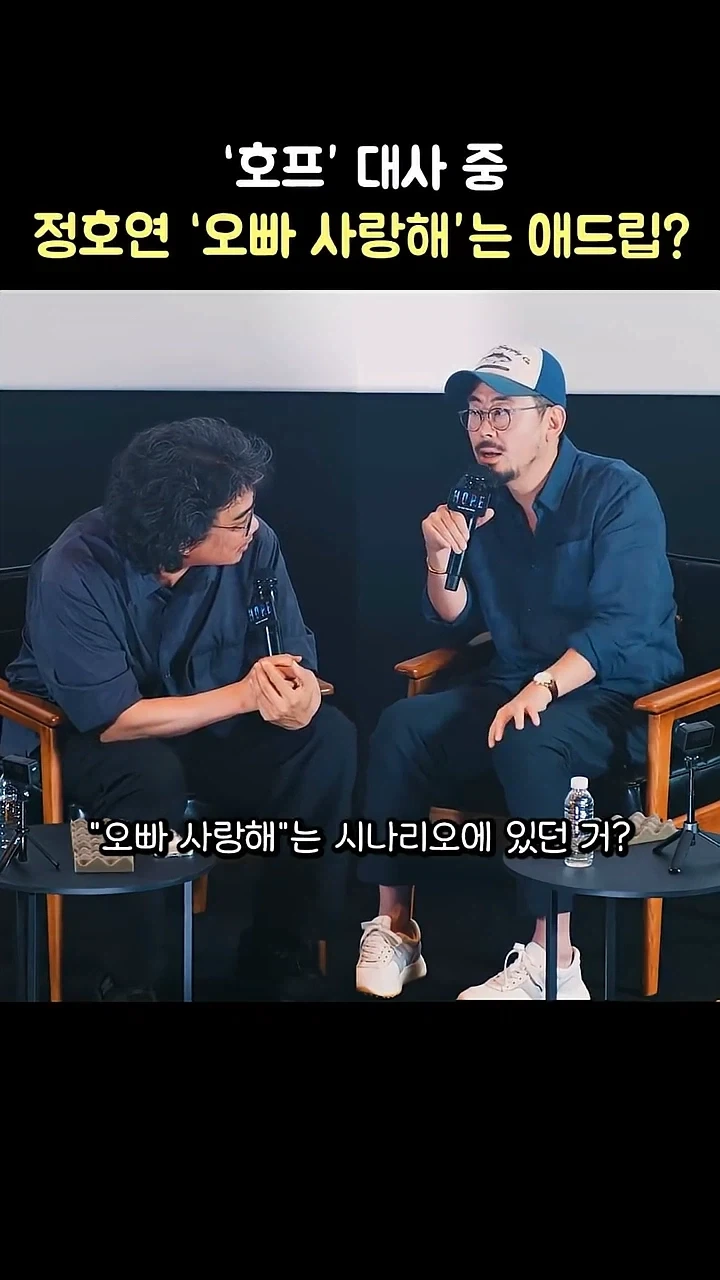 영화 호프에서 정호연 대사는 의도됐다.jpg_1.webp