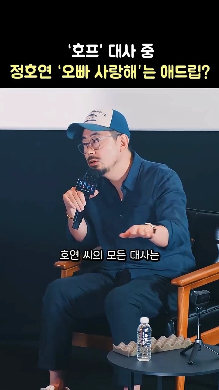 영화 호프에서 정호연 대사는 의도됐다.jpg_2.webp
