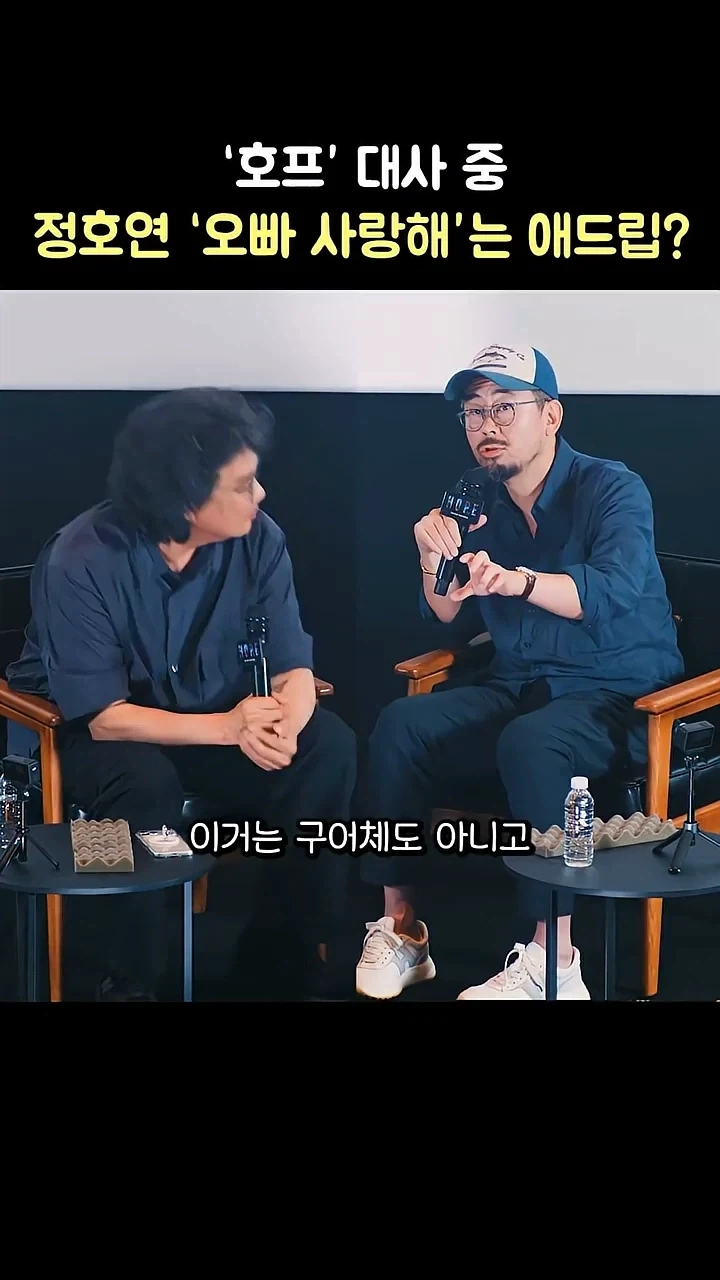 영화 호프에서 정호연 대사는 의도됐다.jpg_4.webp