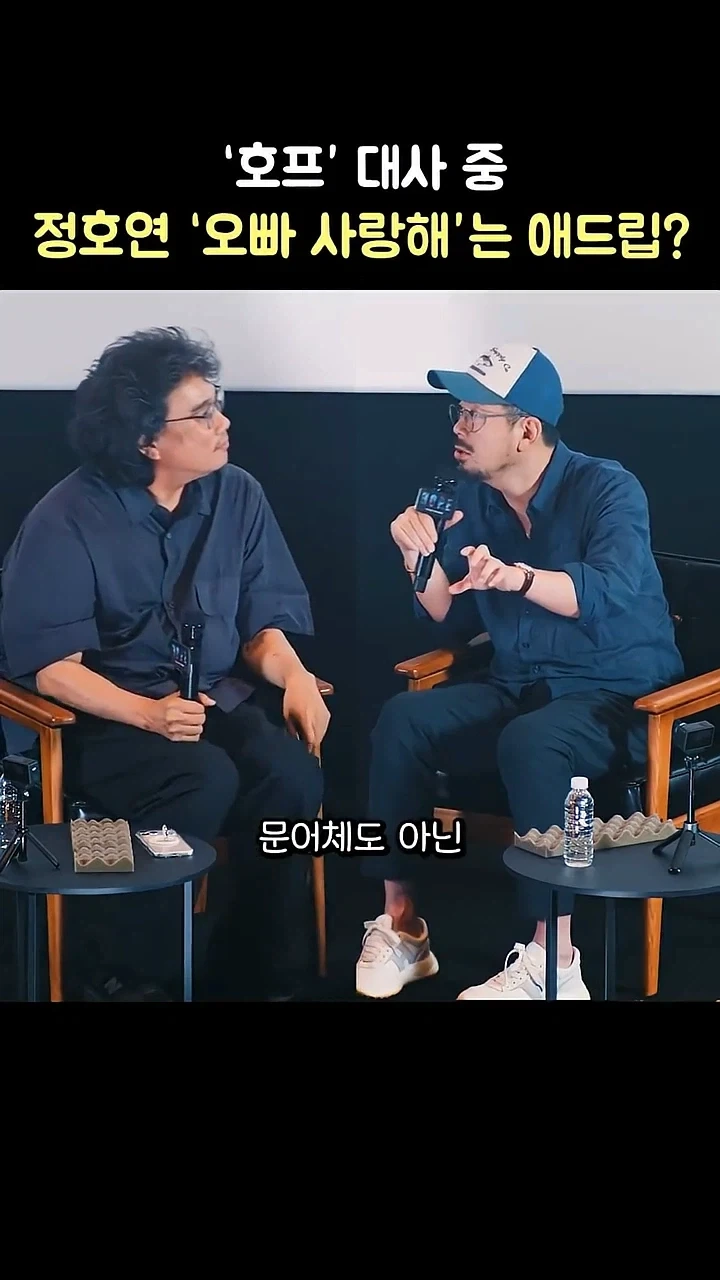 영화 호프에서 정호연 대사는 의도됐다.jpg_5.webp