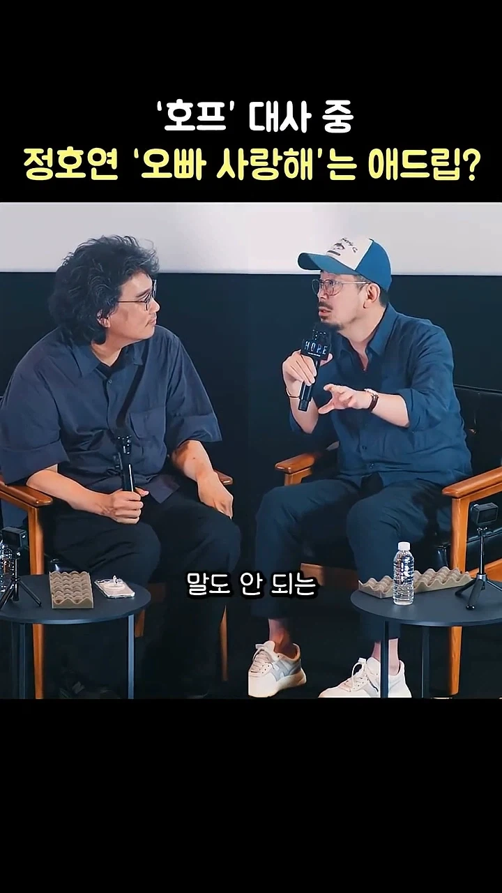 영화 호프에서 정호연 대사는 의도됐다.jpg_6.webp