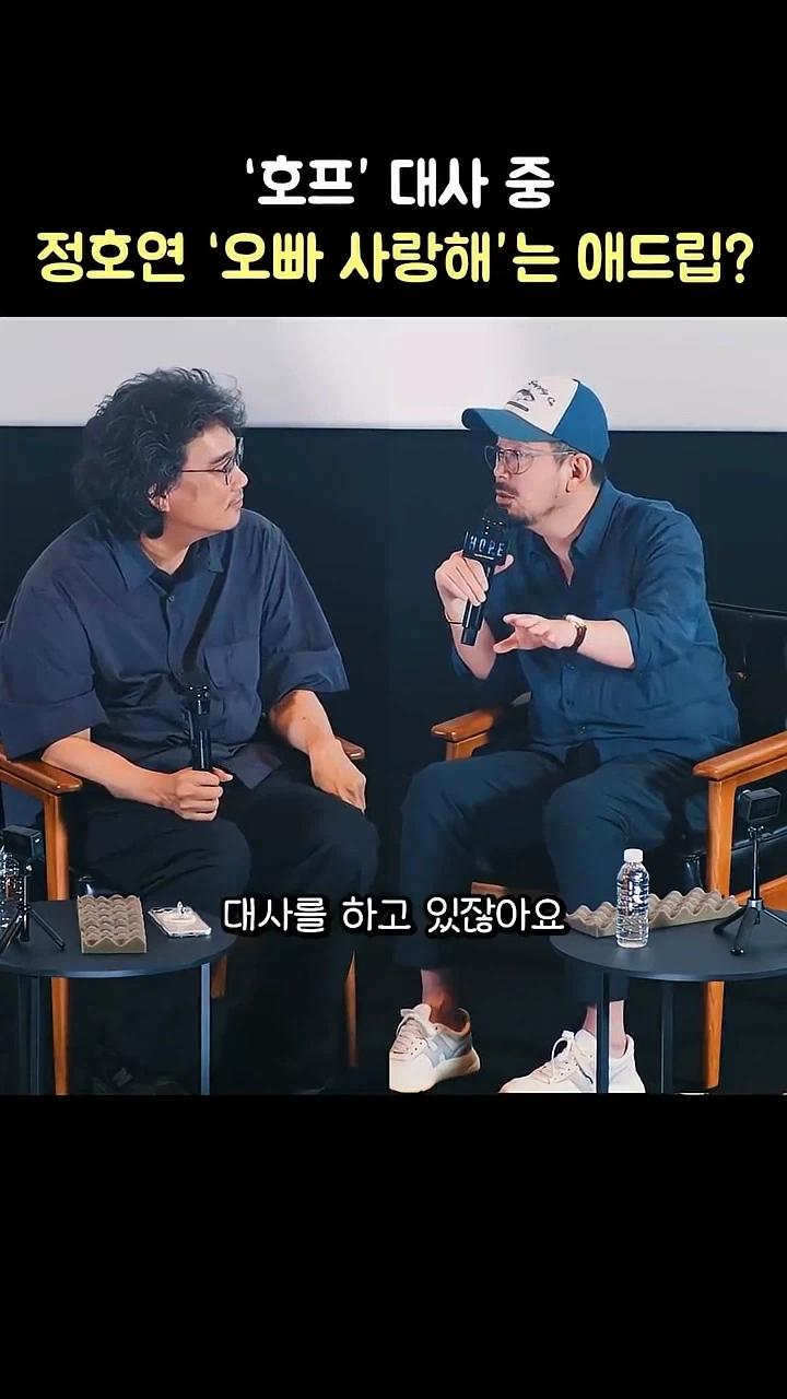 영화 호프에서 정호연 대사는 의도됐다.jpg_7.webp