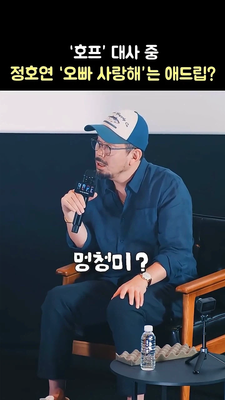 영화 호프에서 정호연 대사는 의도됐다.jpg_8.webp