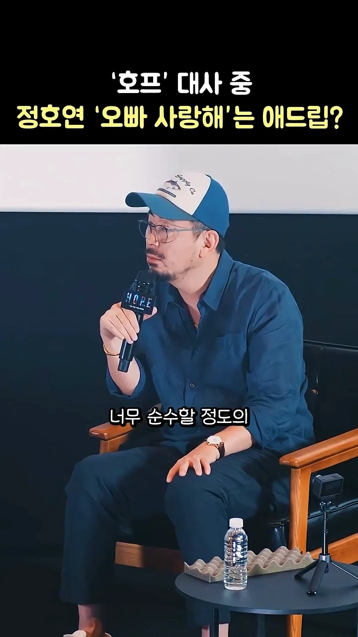 영화 호프에서 정호연 대사는 의도됐다.jpg_9.webp
