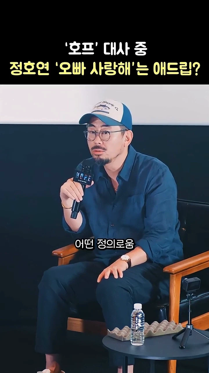 영화 호프에서 정호연 대사는 의도됐다.jpg_10.webp