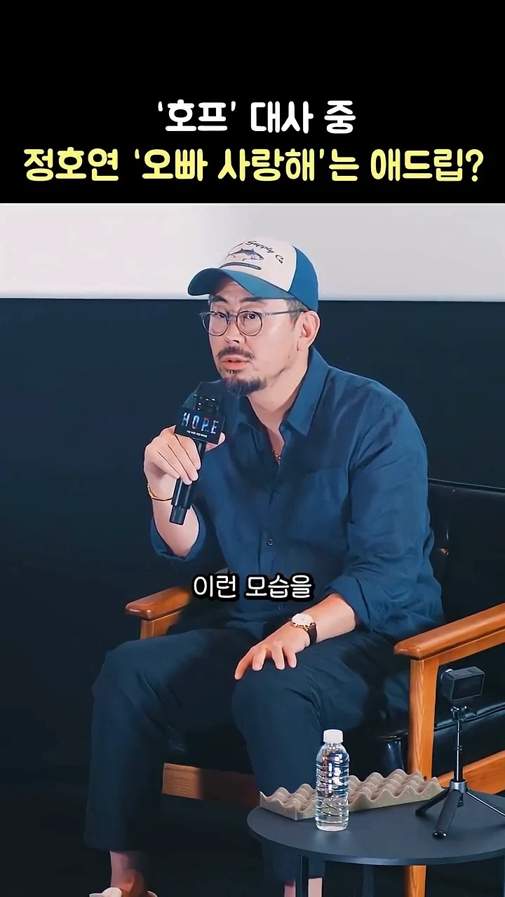 영화 호프에서 정호연 대사는 의도됐다.jpg_11.webp