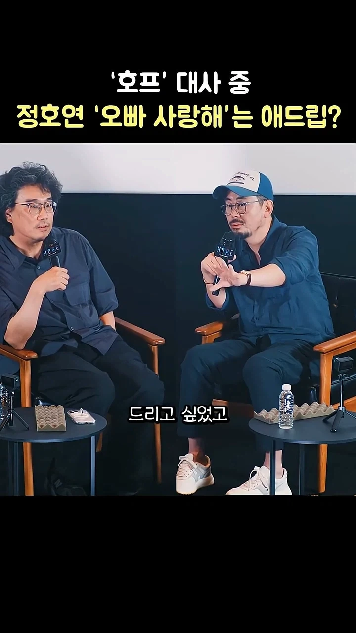 영화 호프에서 정호연 대사는 의도됐다.jpg_12.webp