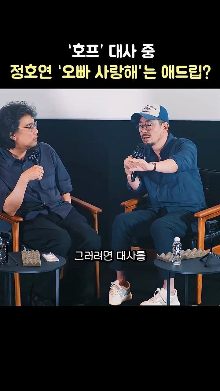 영화 호프에서 정호연 대사는 의도됐다.jpg_13.webp