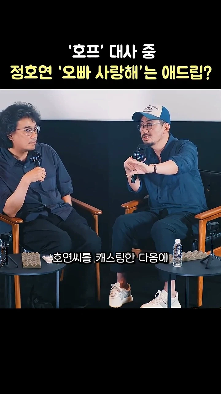 영화 호프에서 정호연 대사는 의도됐다.jpg_14.webp