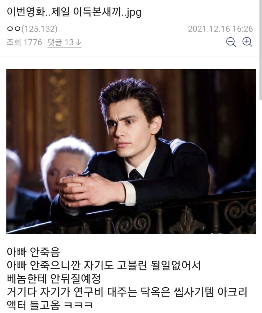 (MCU)노웨이홈에서 이득본거 같지만 사실 아닌 인물_1.webp