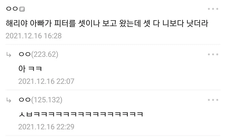(MCU)노웨이홈에서 이득본거 같지만 사실 아닌 인물_2.webp