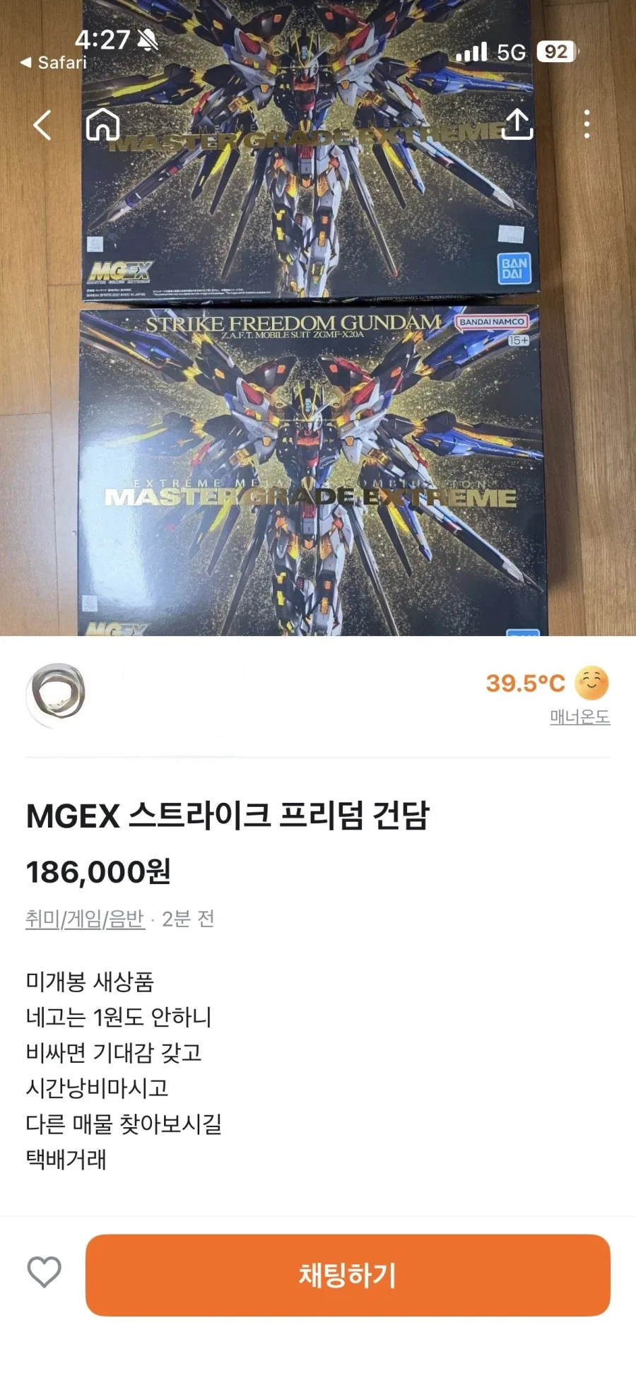 당근마켓) 하트를 부르는 마법_1.webp