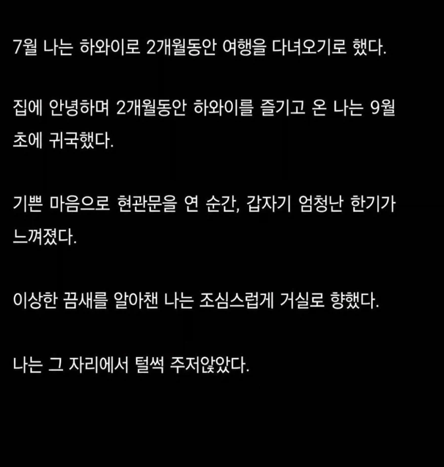 이해하면 무서운 이야기._1.webp