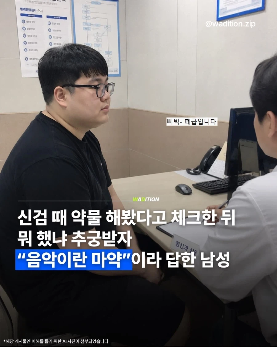 신검에서 약물중독으로 빼는 방법_1.webp